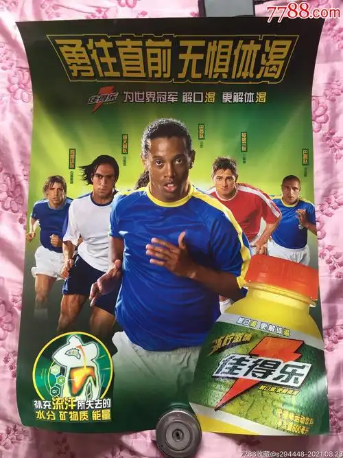 潜力球员作